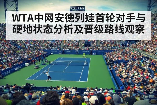 tennis stadium crowd match